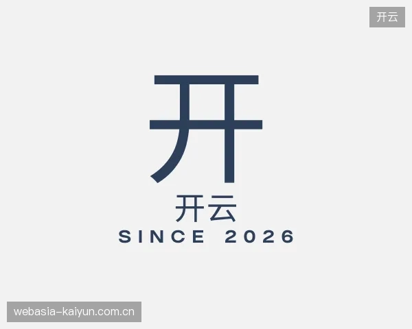认识开云机构